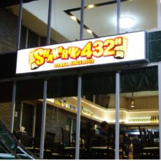 SHAKARIKI 432 in スパーホテル・ヤンゴンカバロエード