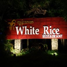 White Rice 香香酒楼