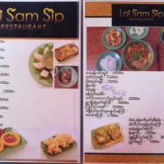 新しく出来たシャン料理の「Loi　Sam　Sip」