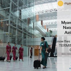 ヤンゴン国際空港ターミナル1の利用が始まっています
