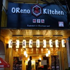 焼き鳥 OReno Kitchen