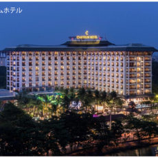 ビックリお値打ち価格でヤンゴンの5星ホテルへご宿泊なさりませんか？