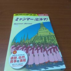 弊社の宣伝は日本で今月出版された「地球の歩き方」に出ています